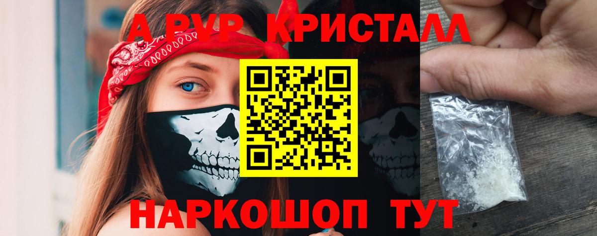 Славянск-на-Кубани  Alfa_PVP VHQ  Вход с VPN  Alfa_PVP крисы CK 