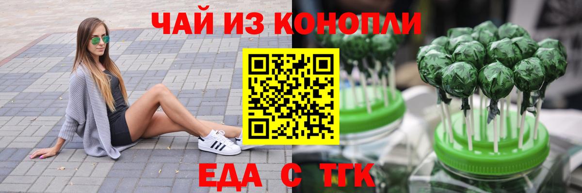 Cannafood марихуана  Вход с VPN  Славянск-на-Кубани 