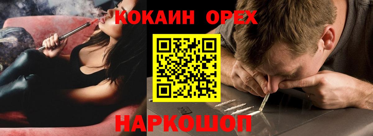 Кокаин Эквадор Славянск-на-Кубани