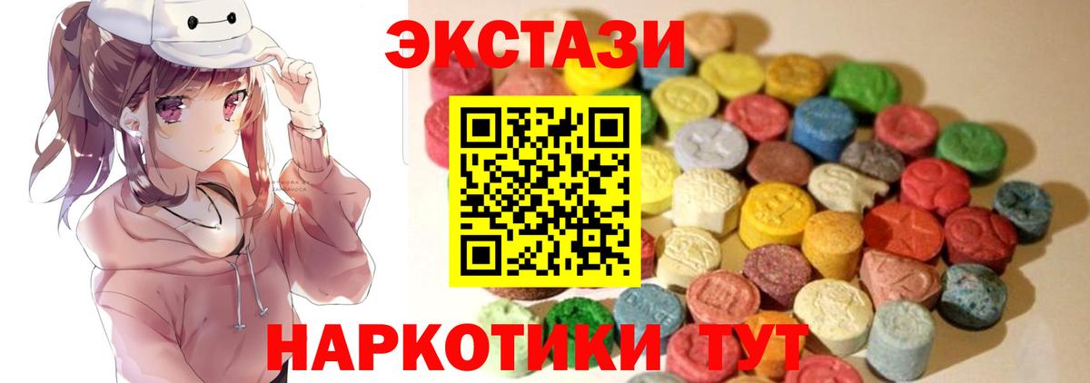Славянск-на-Кубани  мориарти наркотические препараты  ЭКСТАЗИ  Экстази 280мг  Вход с VPN  Экстази Philipp Plein 