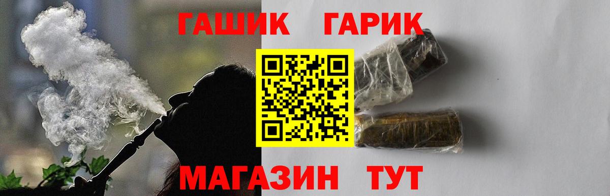 Гашиш Cannabis Славянск-на-Кубани