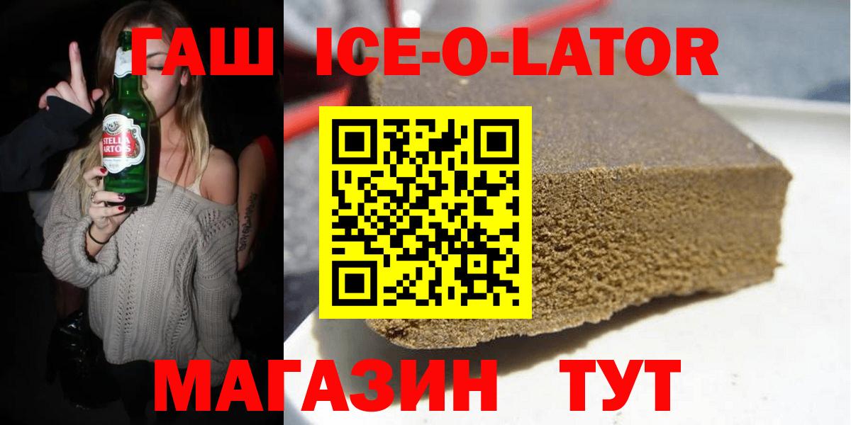 Гашиш  как найти закладки  Славянск-на-Кубани  ГАШ индика сатива  Вход с VPN 