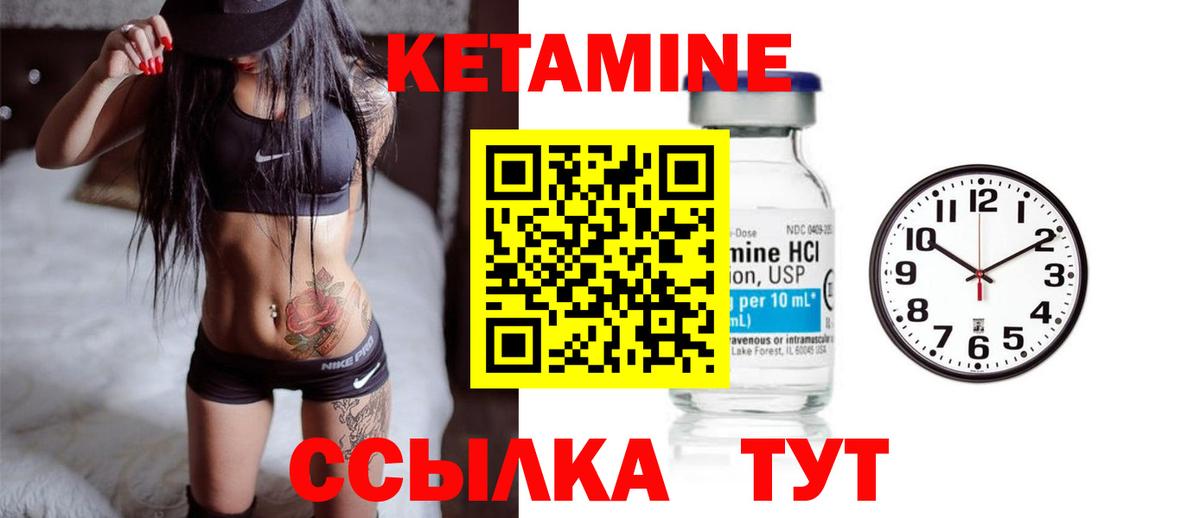 КЕТАМИН ketamine  маркетплейс клад  Славянск-на-Кубани  Вход с VPN 