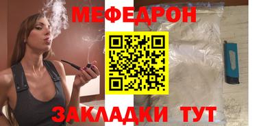 мяу мяу кристалл Рузаевка