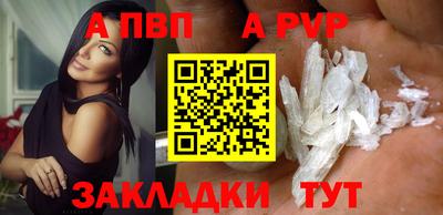винт Рыбинск