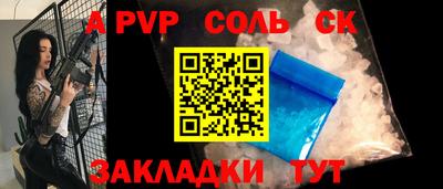 мяу мяу кристалл Рузаевка