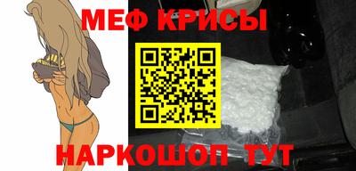 мяу мяу кристалл Рузаевка
