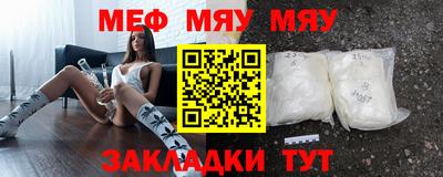 мяу мяу кристалл Рузаевка