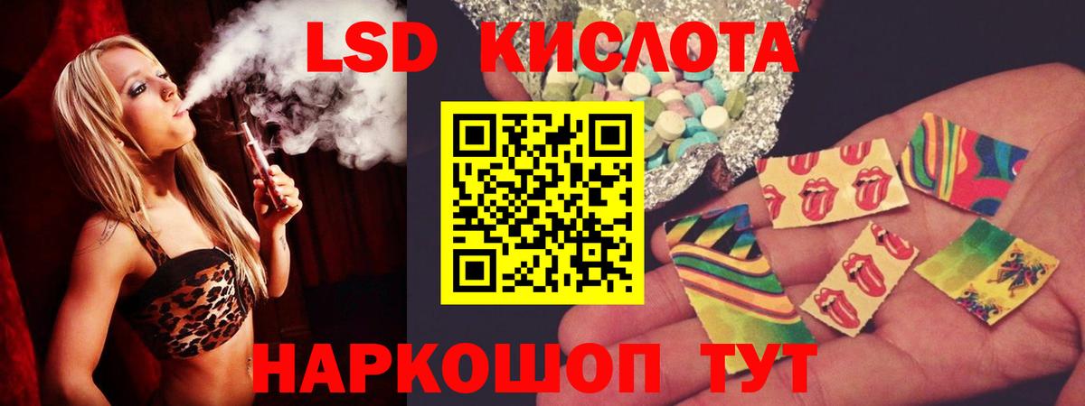 LSD-25 экстази ecstasy Славянск-на-Кубани