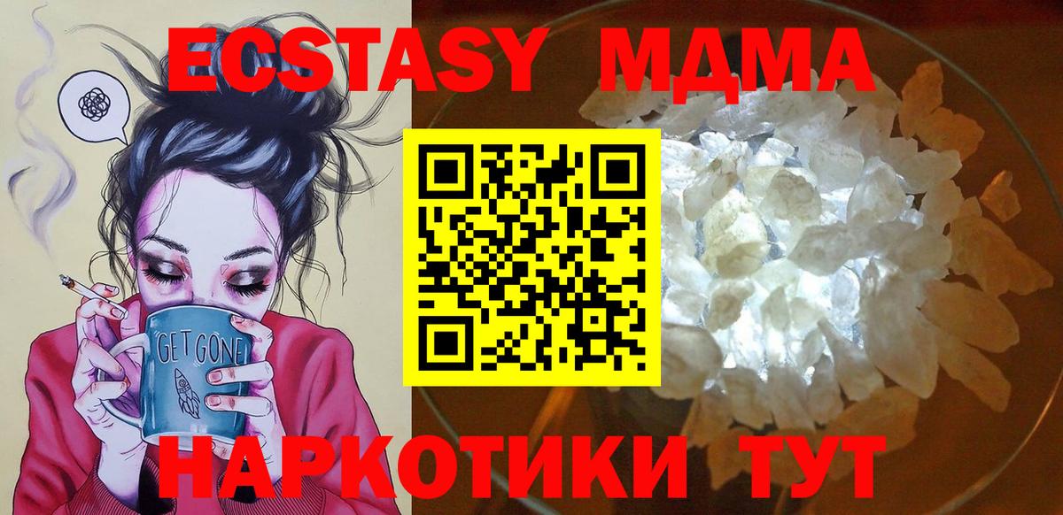 MDMA молли  Вход с VPN  МДМА молли  Славянск-на-Кубани 