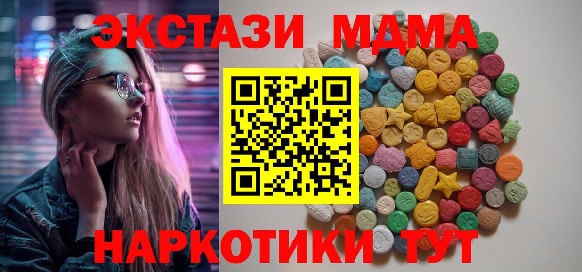 МДМА молли Славянск-на-Кубани