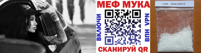 Мефедрон VHQ Славянск-на-Кубани
