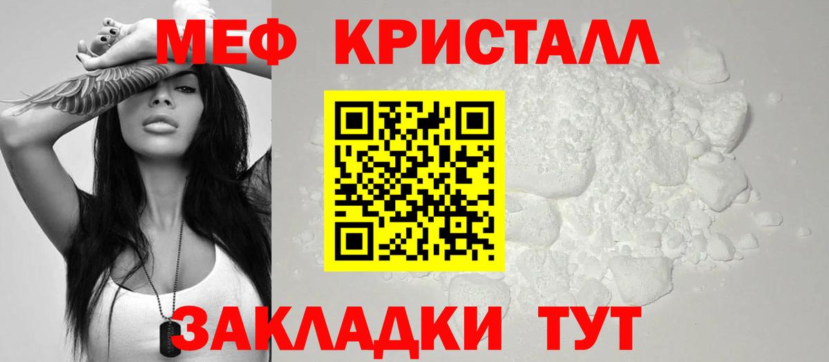 МЕФ мука Славянск-на-Кубани