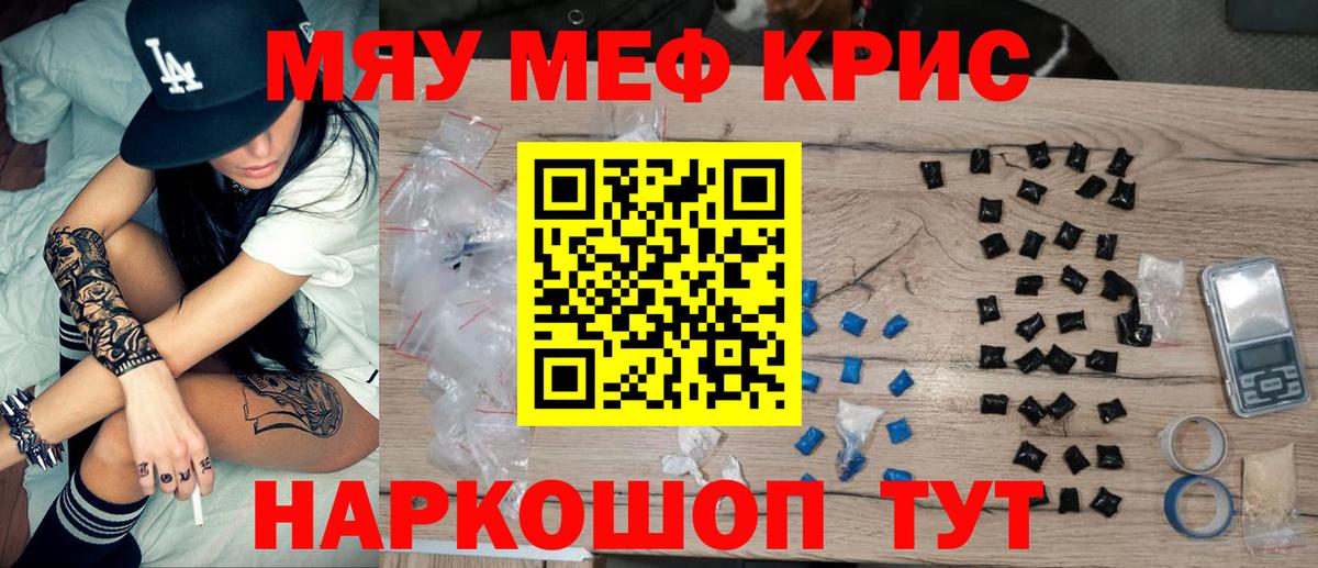 Славянск-на-Кубани  Меф  Меф  Меф mephedrone  Вход с VPN 