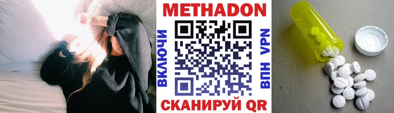 МЕТАДОН белоснежный Славянск-на-Кубани