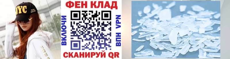 Метамфетамин витя  Славянск-на-Кубани 