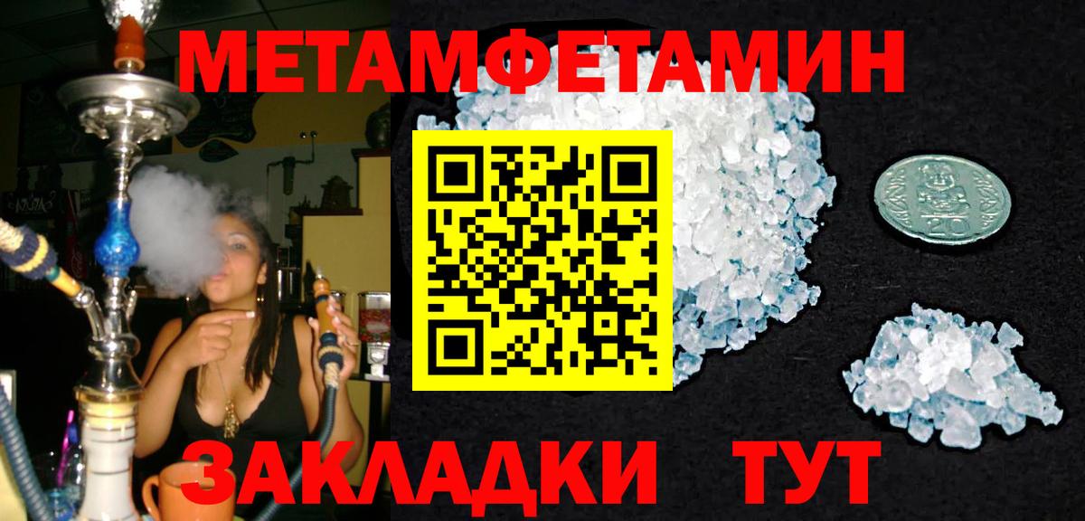 МЕТАМФЕТАМИН Декстрометамфетамин 99.9%  Вход с VPN  Славянск-на-Кубани 