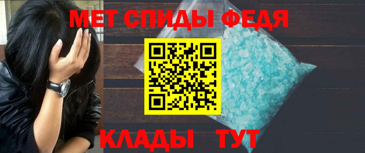 Первитин мет Славянск-на-Кубани