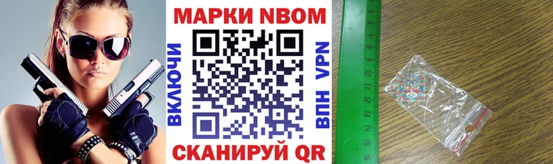 Наркотические марки 1500мкг  Славянск-на-Кубани 