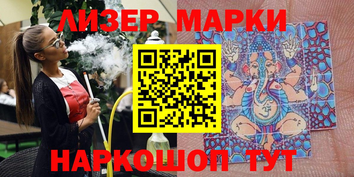 Марки N-bome 1,8мг  Вход с VPN  Славянск-на-Кубани  Марки N-bome 1,8мг 