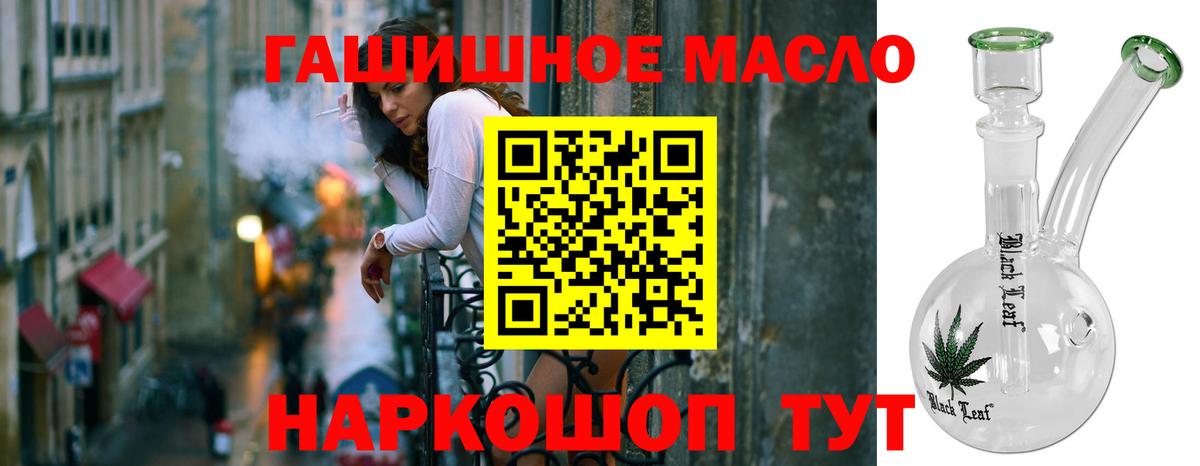 Дистиллят ТГК вейп с тгк Славянск-на-Кубани